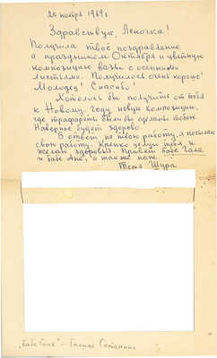 Платунова Александра Георгиевна. Лот из двух предметов: